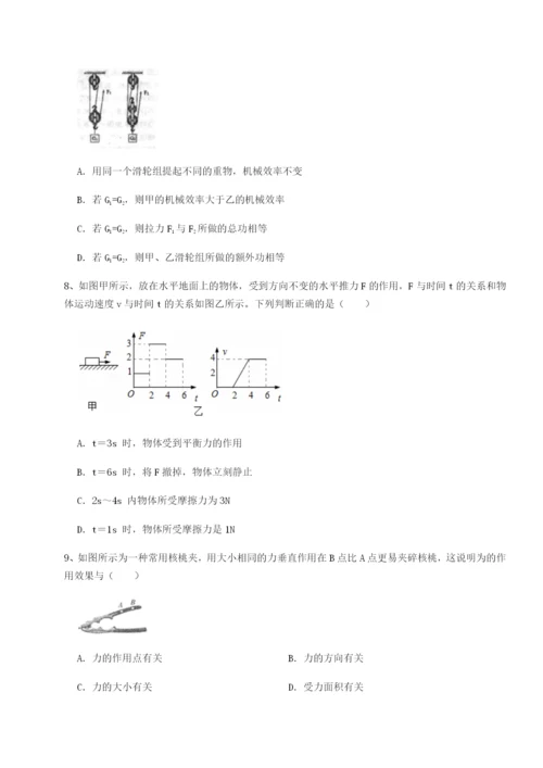 专题对点练习重庆市实验中学物理八年级下册期末考试专题测评试卷（详解版）.docx