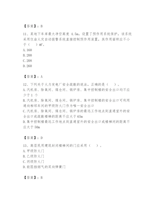 注册消防工程师之消防安全技术实务题库附参考答案【考试直接用】.docx