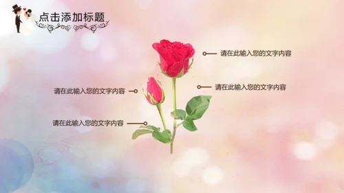我们结婚啦婚礼婚庆公司影楼通用PPT模板