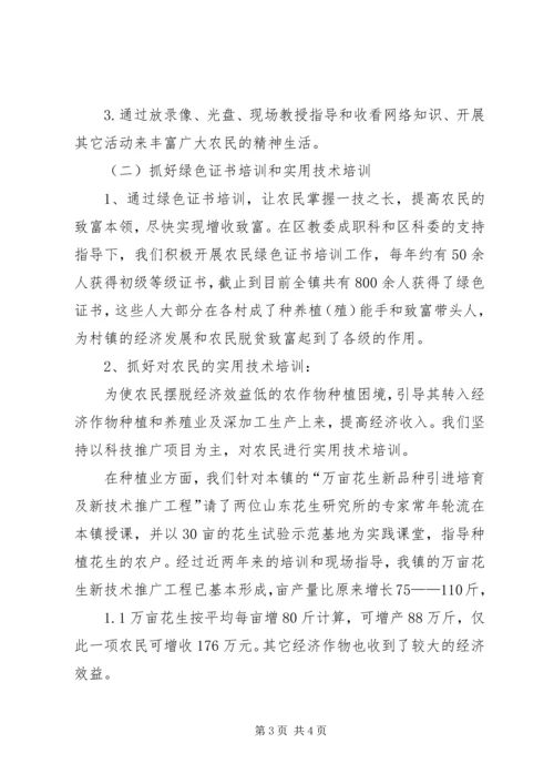 增强农民就业能力的培训情况汇报 (3).docx