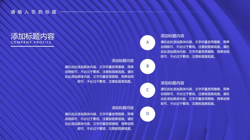 蓝色科技风年终工作总结汇报PPT模板