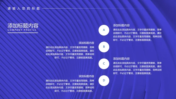蓝色科技风年终工作总结汇报PPT模板