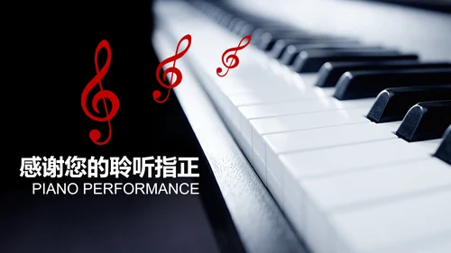 音乐艺术钢琴演奏培训教育教学PPT模板
