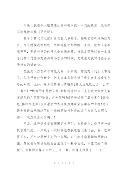 昆虫记初中读后感作文600字5篇.docx