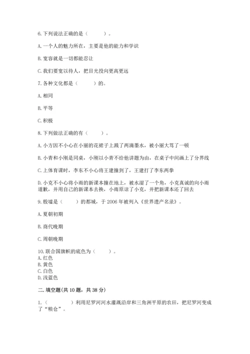 部编版六年级下册道德与法治期末测试卷及完整答案【必刷】.docx