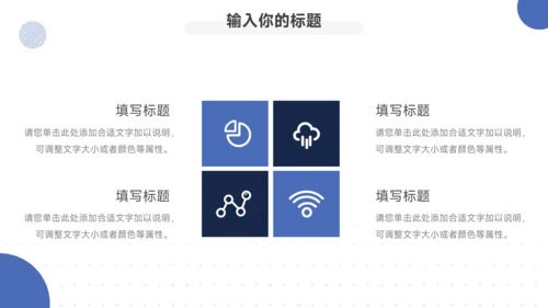 蓝色实用欧美风新媒体运营报告PPT