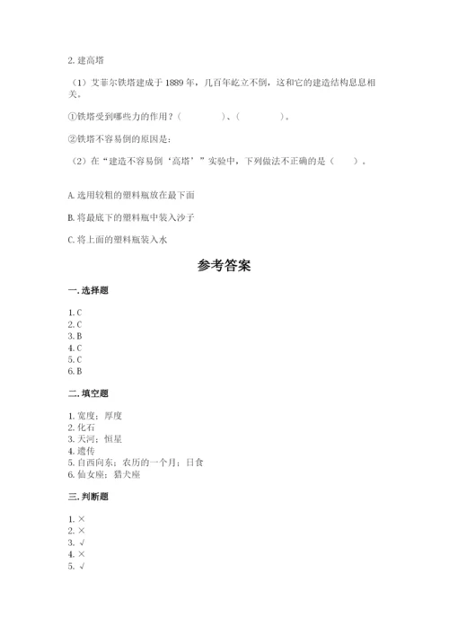 教科版科学六年级下册期末测试卷（典型题）.docx