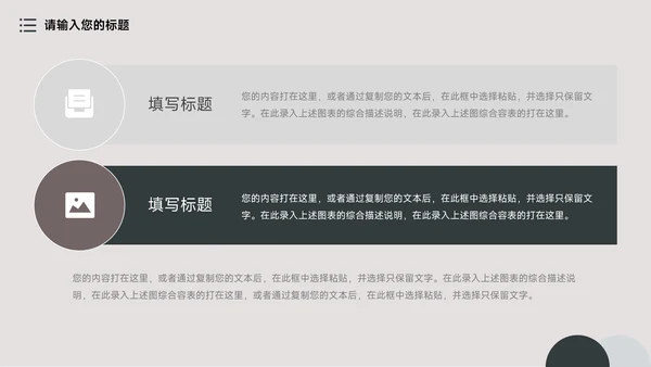 文艺复古年终业绩汇报PPT模板