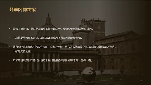 黄色复古中式国际博物馆日培训课件PPT