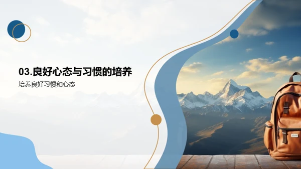 六年级 成长之旅