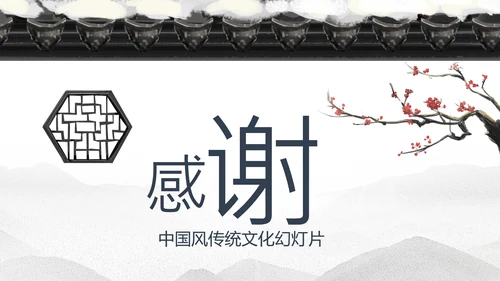 古色古香古典艺术中国风江南建筑ppt模板