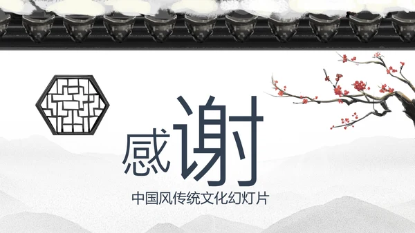 古色古香古典艺术中国风江南建筑ppt模板