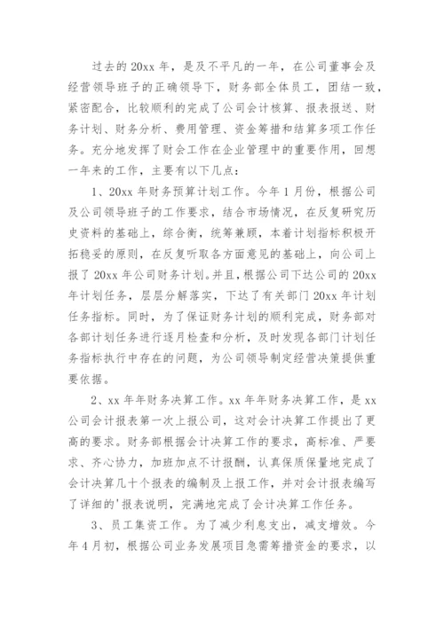 出纳年度个人总结.docx