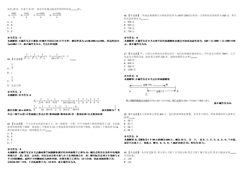 甘肃2021年06月平凉市拟引进急需紧缺人才进行3套合集带答案详解考试版