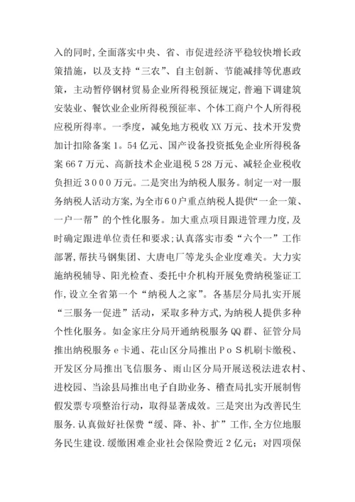 在学习实践活动学习调研阶段工作总结暨分析检查阶段动员会上的讲话.docx
