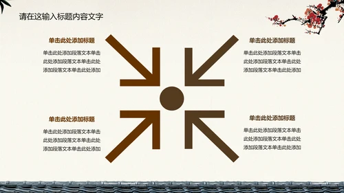 典雅大方中国风ppt动态模板