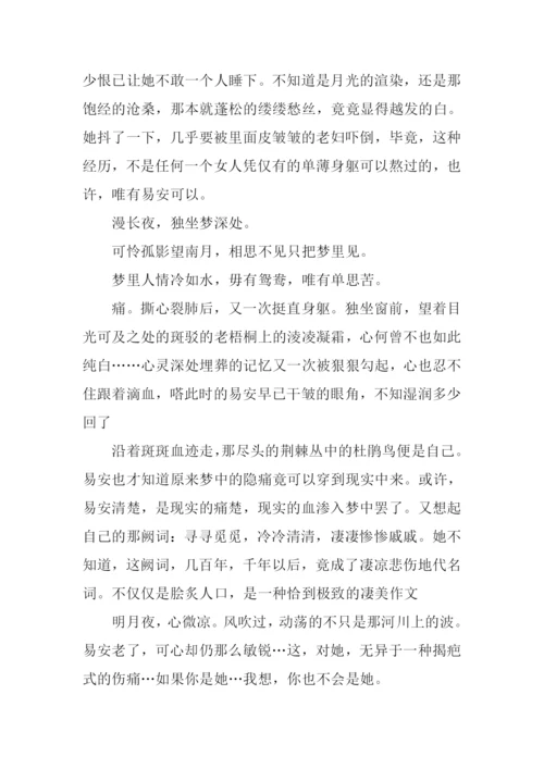 不同情眼泪作文.docx