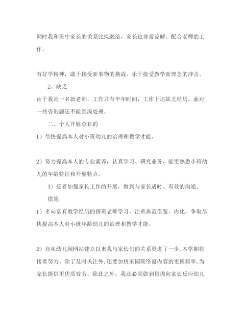 精编幼儿教师学期教学参考计划范文.docx