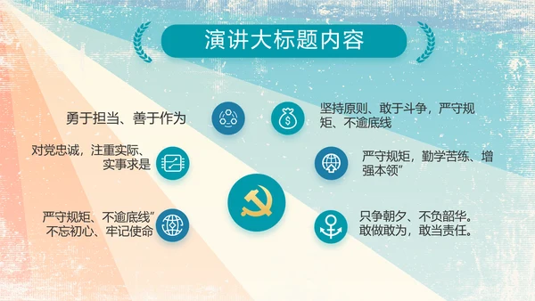 炫彩青春五四青年节共青团动态PPT
