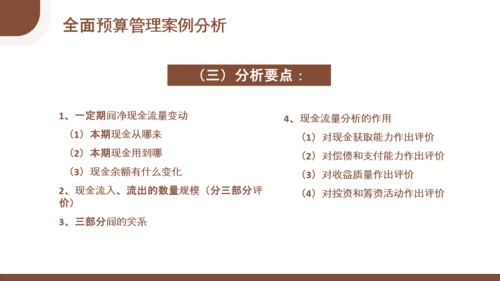 总经理财务管理会计知识培训PPT模板