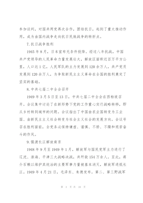 新民主主义革命时期历史.docx