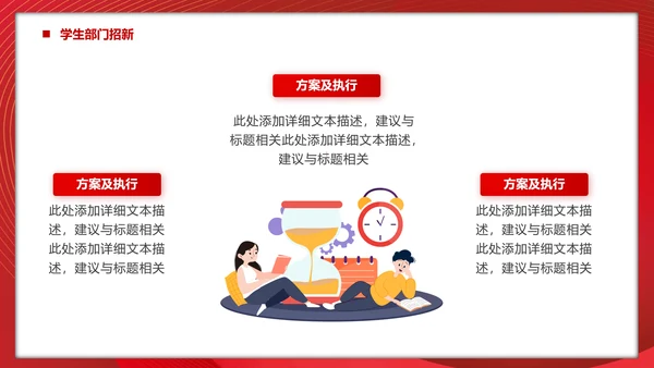 大学生入学指南，新学期新起点PPT模板