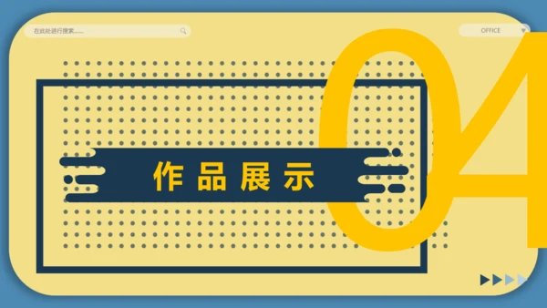 个人求职简历自我介绍通用PPT模板