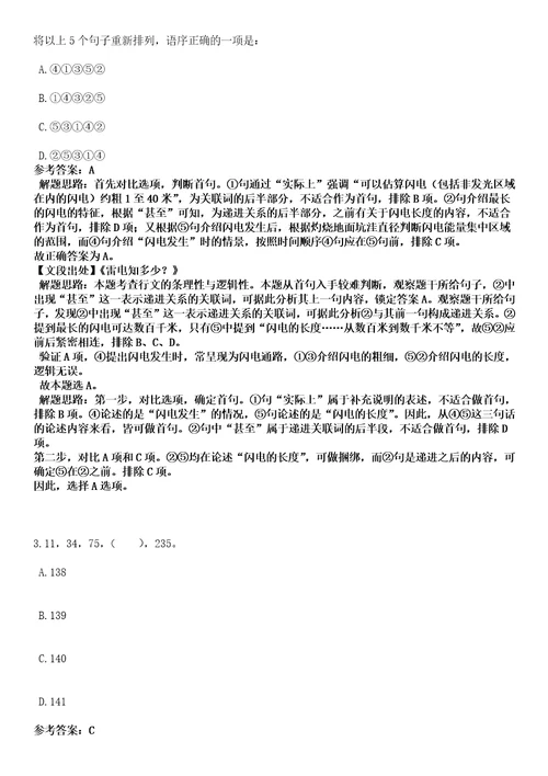 2022年07月厦门市湖里区招考非在编人员全考点押题卷I3套合1版带答案解析