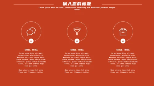 红色个人简历自我介绍通用PPT模板