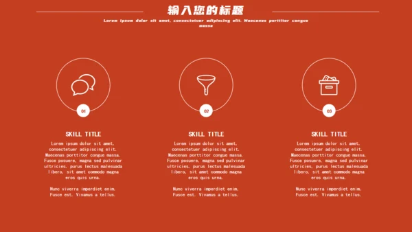 红色个人简历自我介绍通用PPT模板