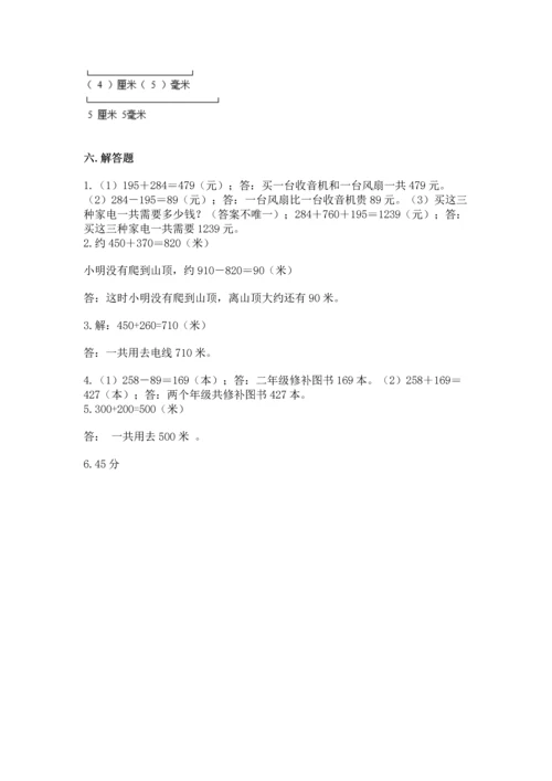 小学三年级上册数学期中测试卷附答案【实用】.docx
