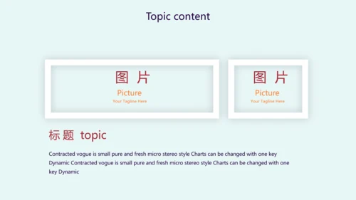时尚创意个性个人作品集动态PPT模板