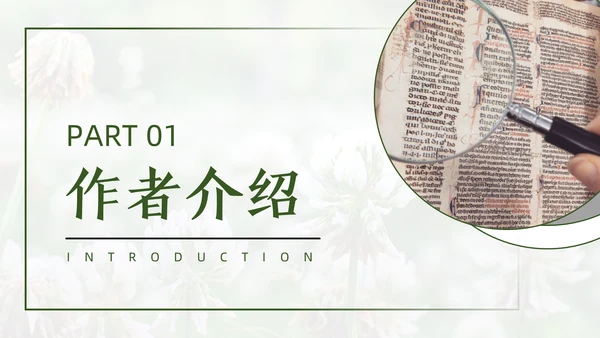读书分享会花卉养殖技术分享通用PPT模板
