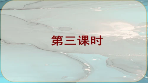15《故乡》课件