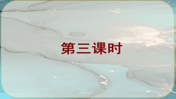 15《故乡》课件
