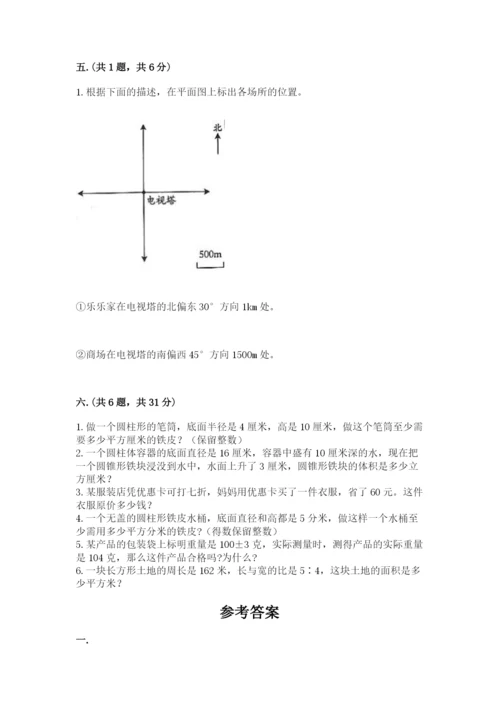 小学毕业班数学检测题含答案（巩固）.docx