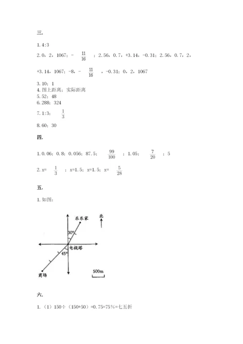 小学六年级升初中模拟试卷带答案（达标题）.docx