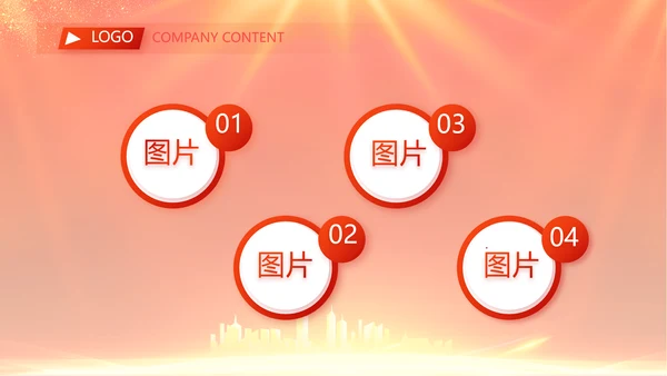 红色喜庆社区联欢会活动PPT