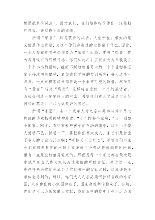 高三成人礼教师代表发言稿.docx