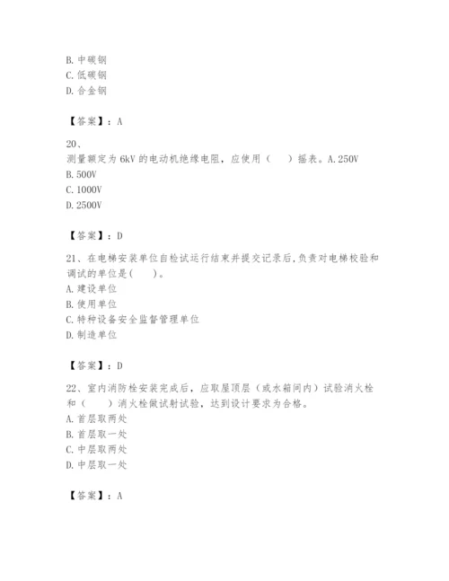 2024年一级建造师之一建机电工程实务题库附答案（完整版）.docx