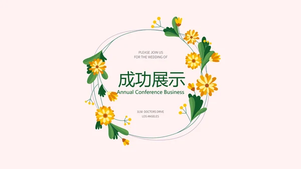 绿色健康营养师年终工作总结动态PPT