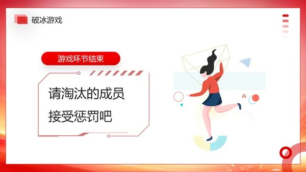 大学社团新生见面会欢迎新同学PPT模板