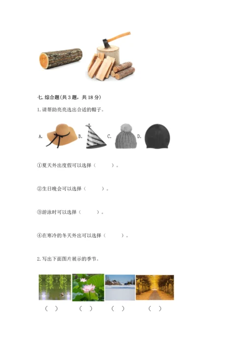 教科版二年级上册科学期末测试卷及答案下载.docx