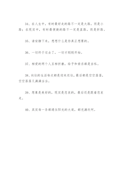 向往自由洒脱唯美句子 追求自由的唯美句子.docx