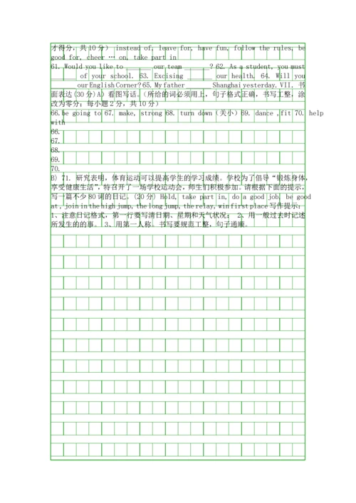 2018八年级英语上第一次月考试卷.docx