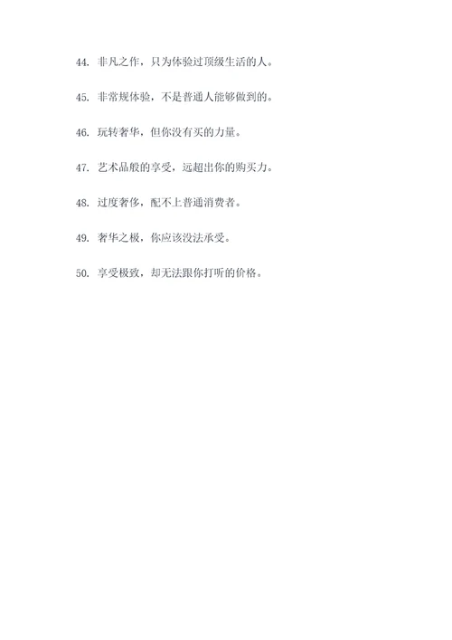买不起不要打听的广告语