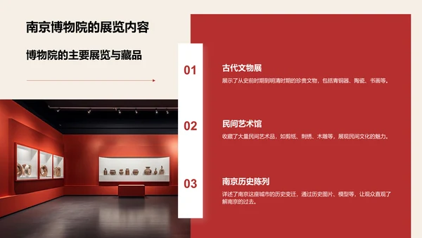 红色复古风我的家乡：南京必打卡旅游景点介绍PPT模板