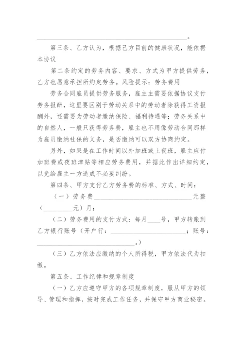 游戏工作室劳务合同_1.docx