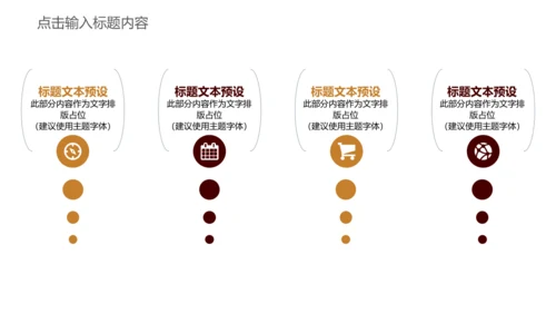 纹理质感工匠精神工作总结通用PPT模板