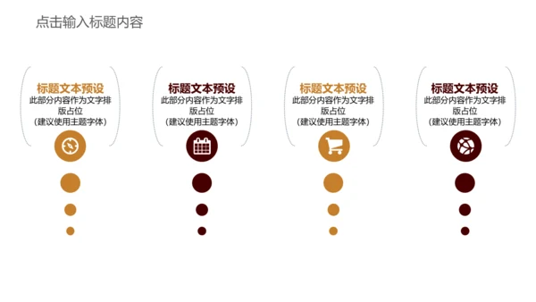纹理质感工匠精神工作总结通用PPT模板